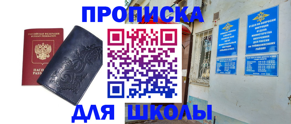 временная регистрация адрес в Дивногорске